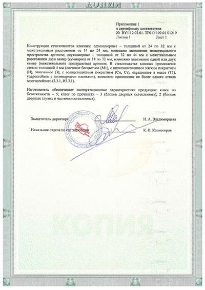 Сертификат 15.